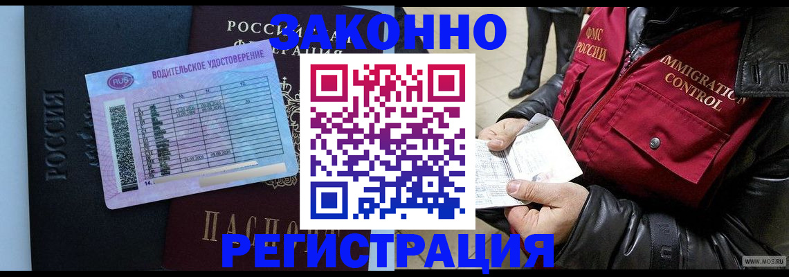 прописка для военкомата в Рассказово