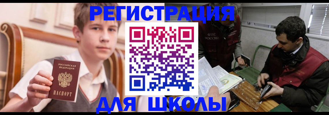 прописка штамп в Рассказово