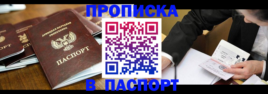 временная регистрация в квартире в Рассказово