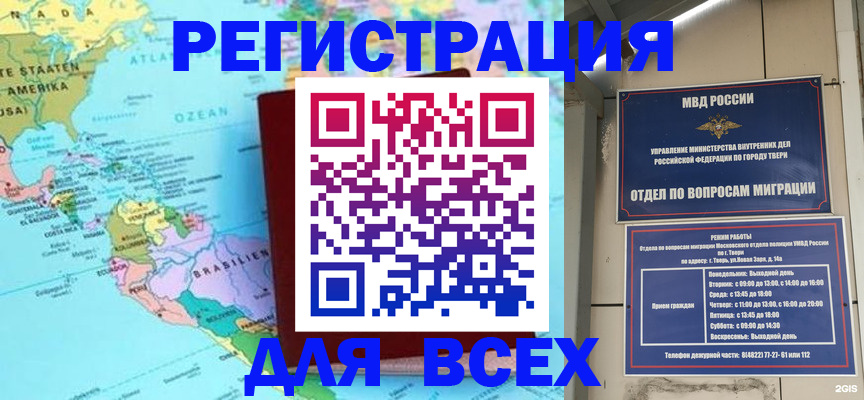 прописка 2025 в Рассказово