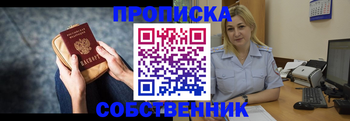 прописка паспорт в Рассказово